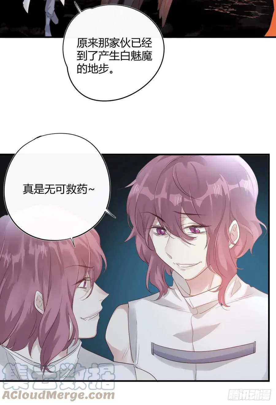 第44话 放弃 第5页