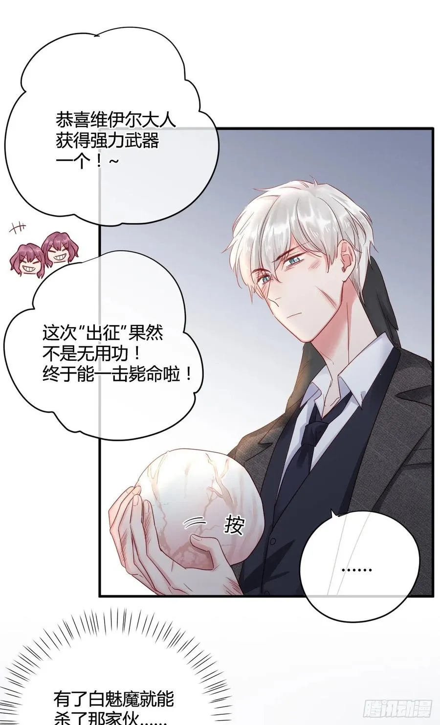 第44话 放弃 第6页