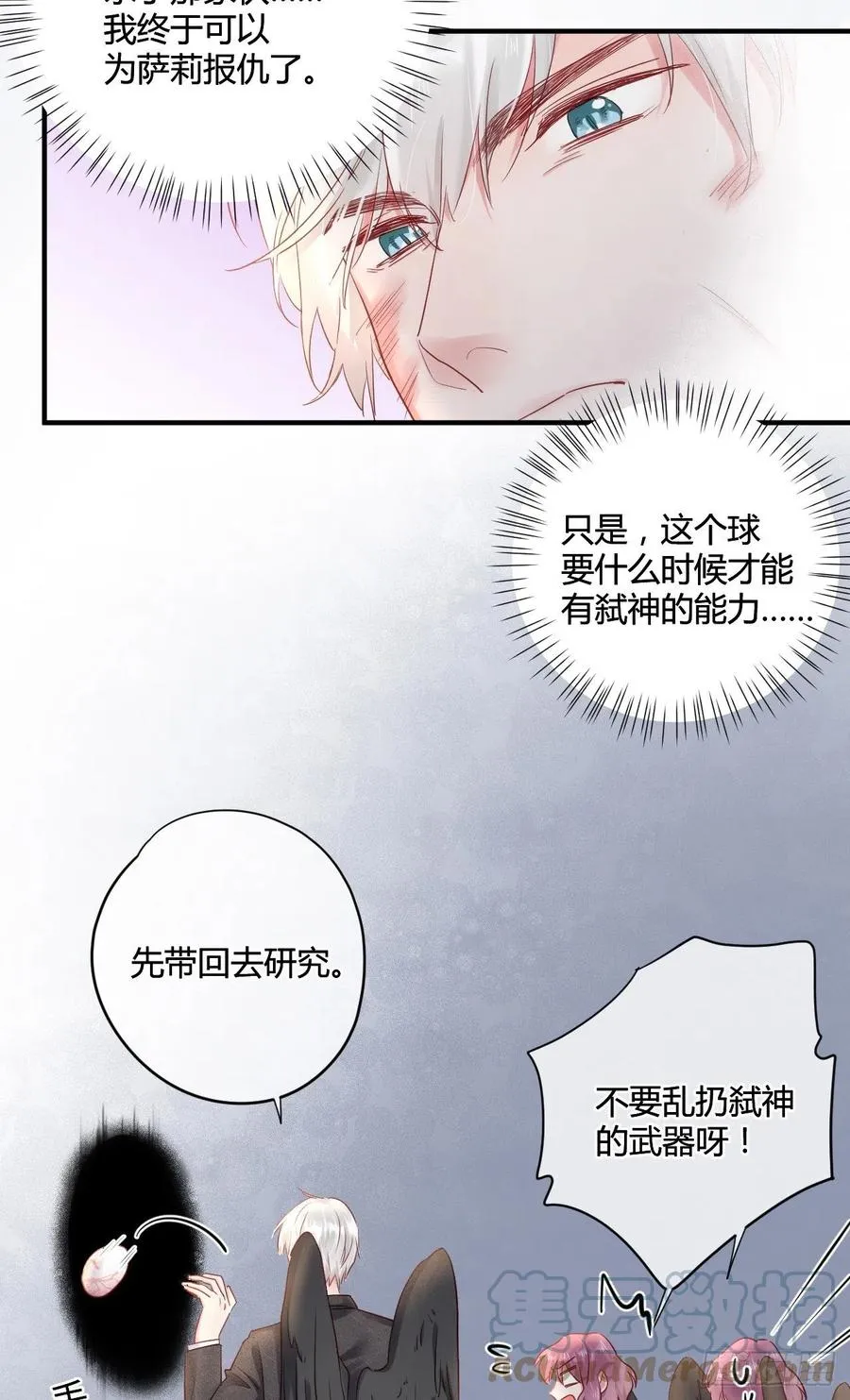 第44话 放弃 第7页