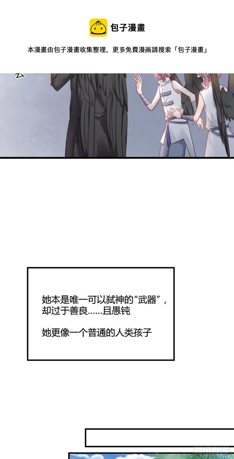 第44话 放弃 第8页