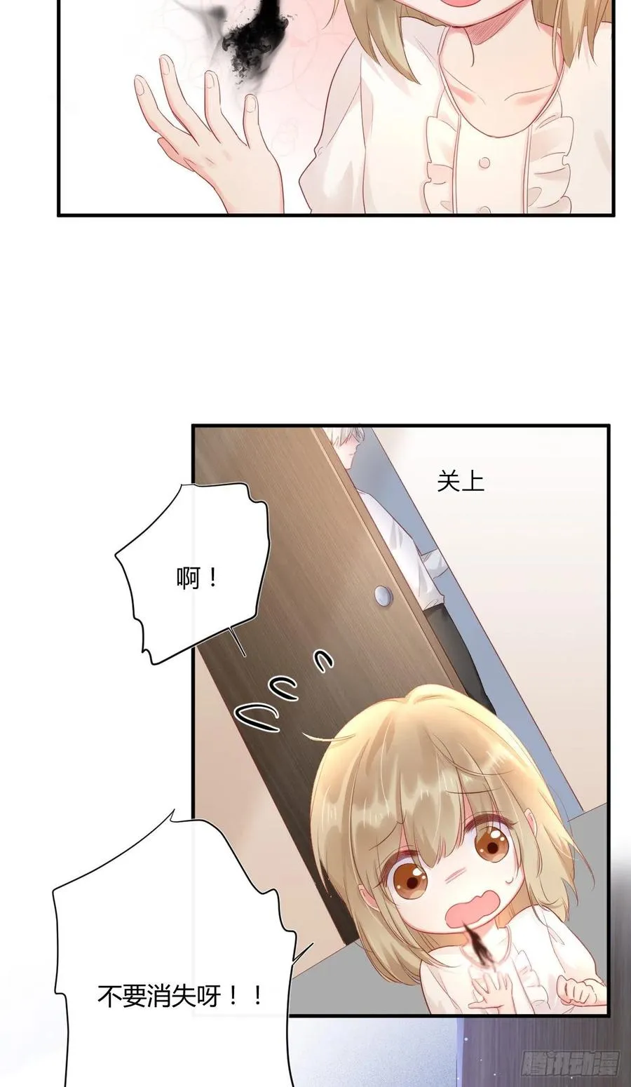 第44话 放弃 第14页