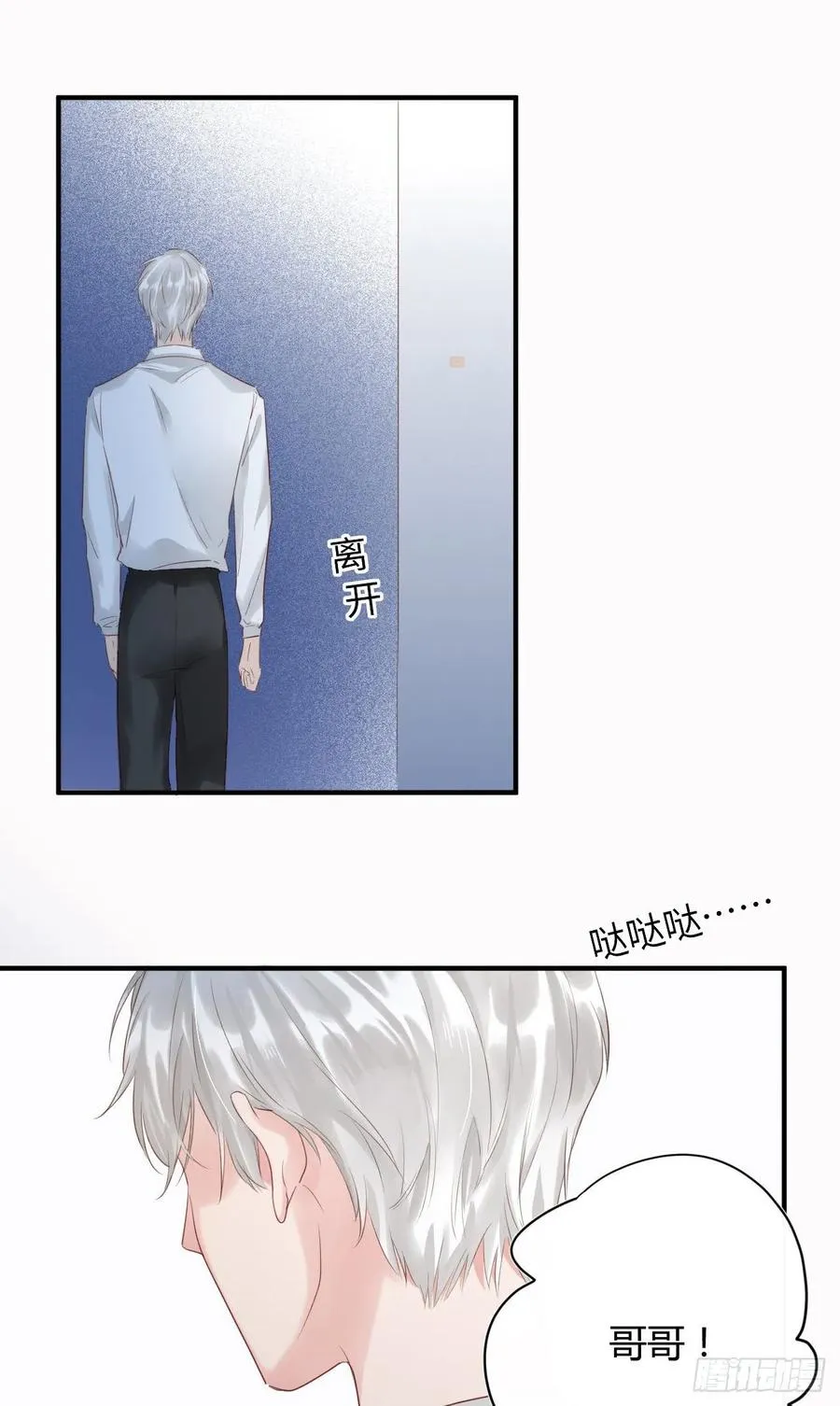 第44话 放弃 第16页