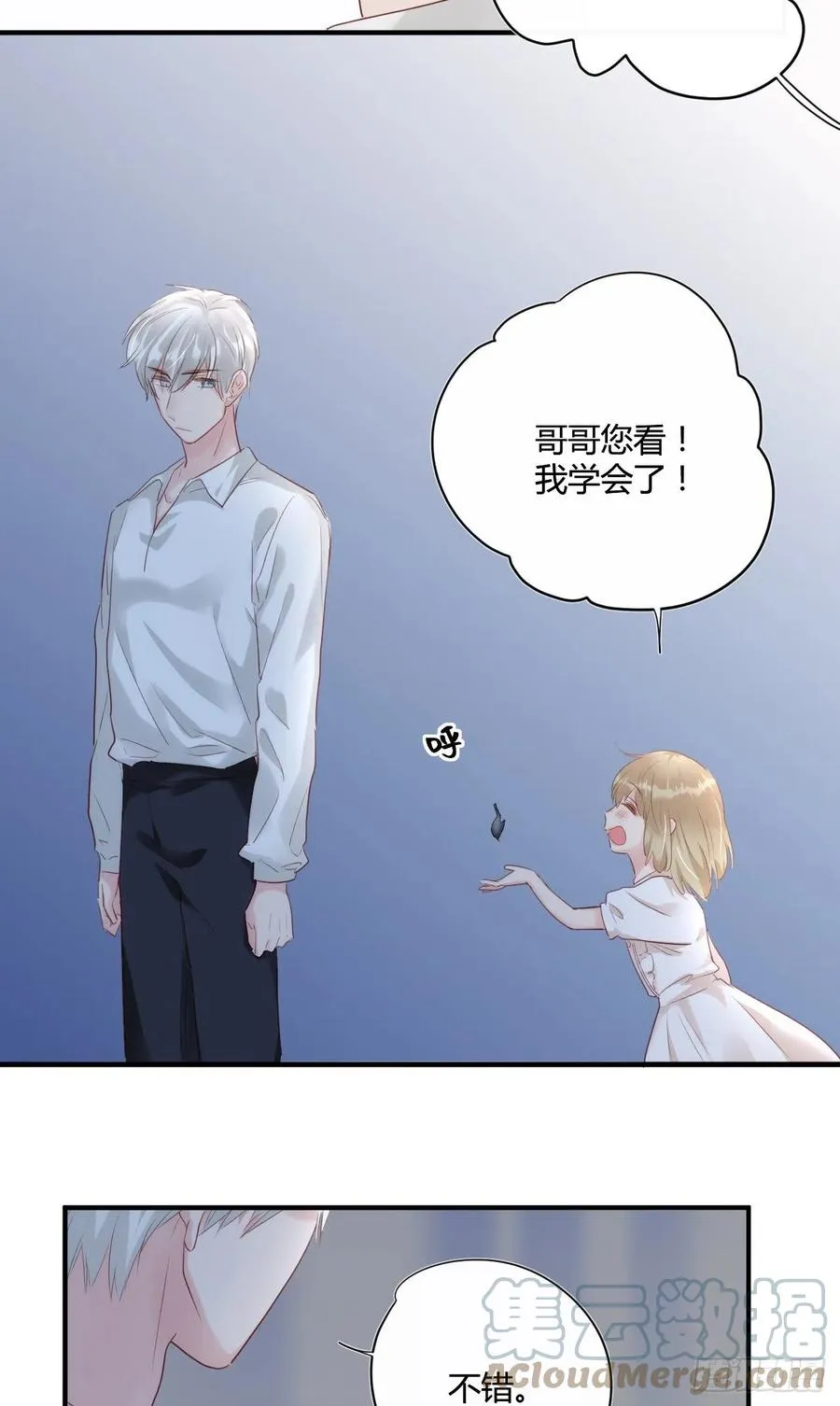 第44话 放弃 第17页