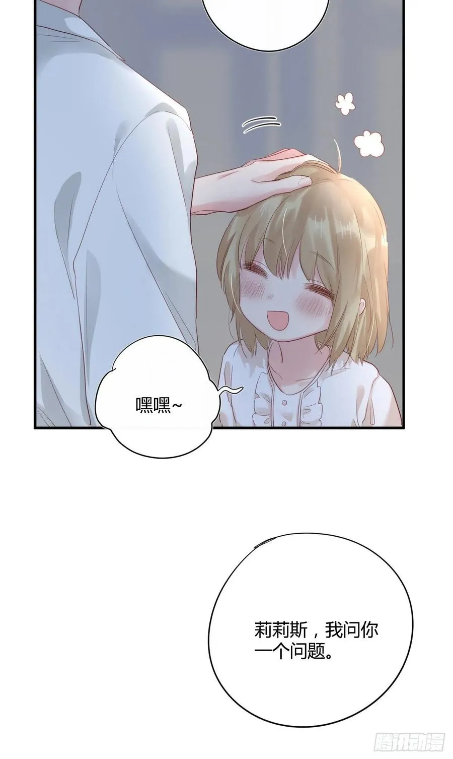 第44话 放弃 第18页