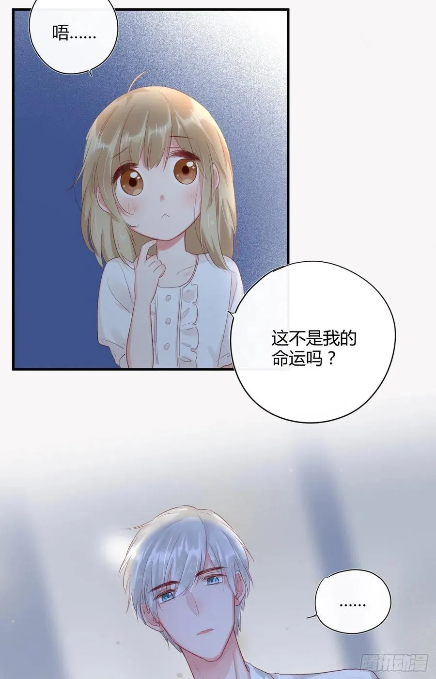 第44话 放弃 第20页