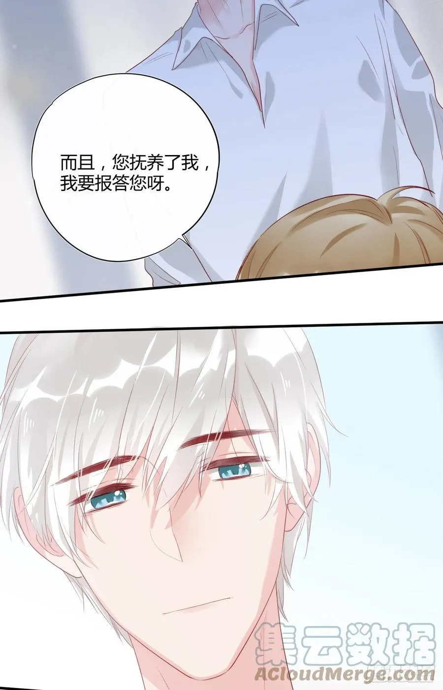 第44话 放弃 第21页
