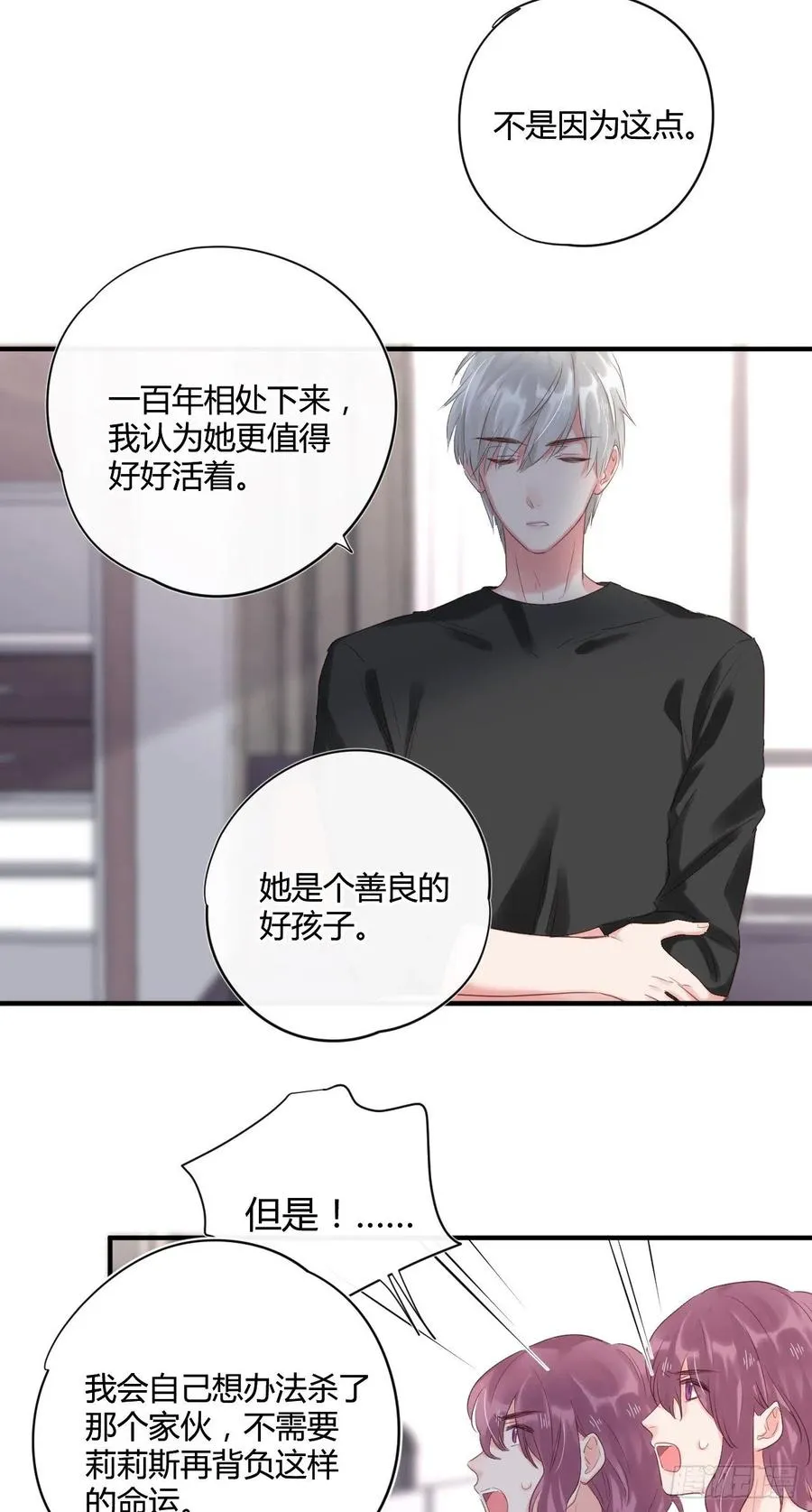 第44话 放弃 第24页
