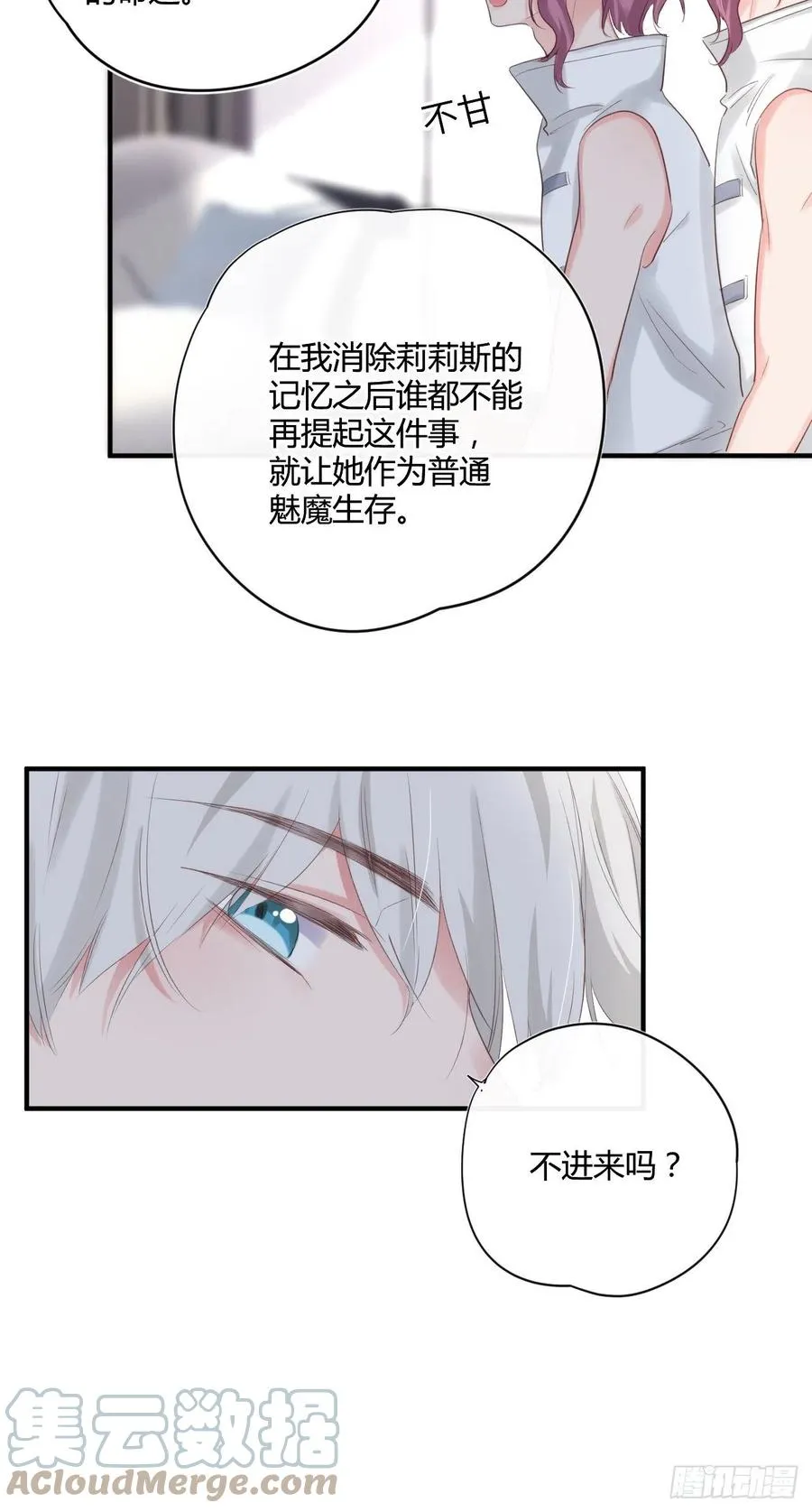 第44话 放弃 第25页