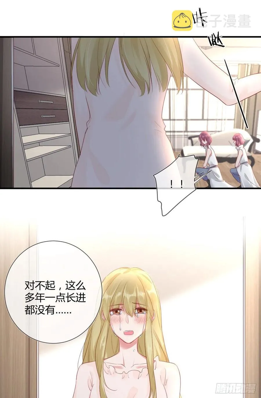 第44话 放弃 第26页