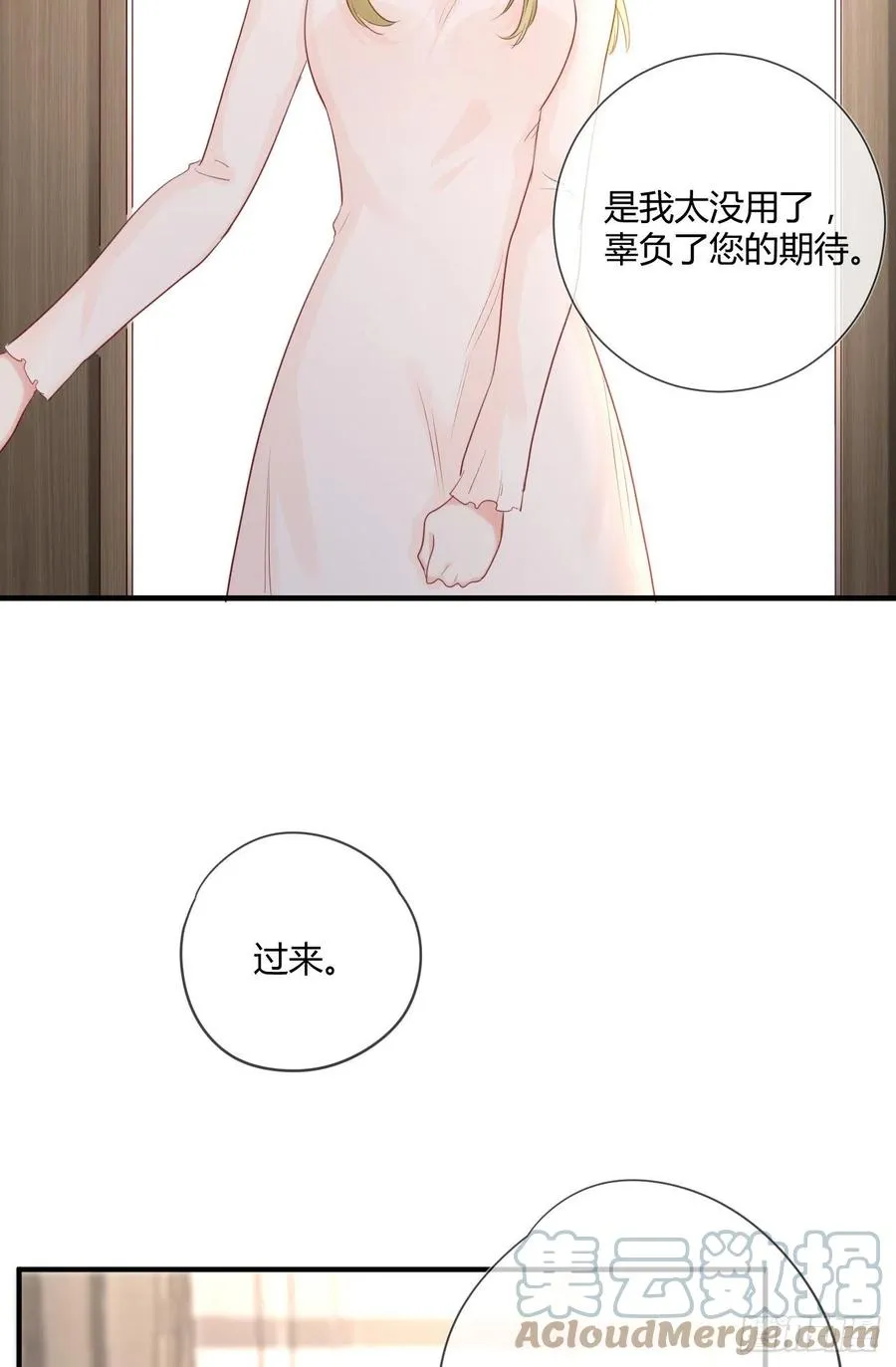 第44话 放弃 第27页