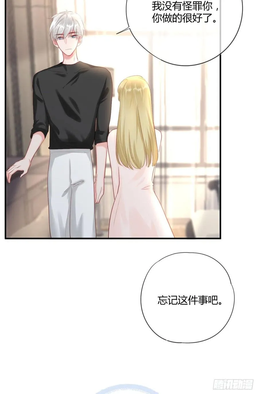 第44话 放弃 第28页
