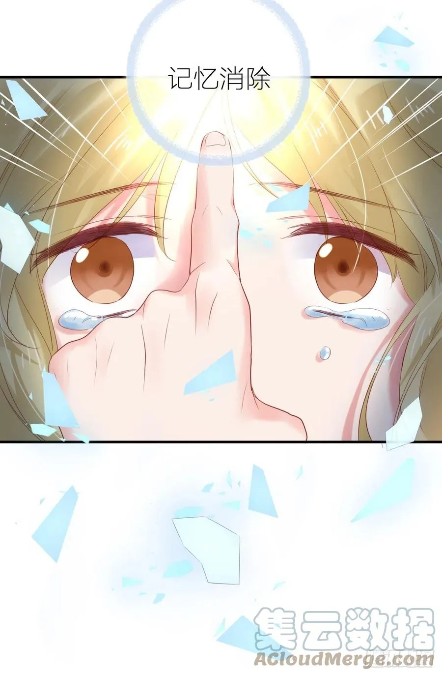第44话 放弃 第29页