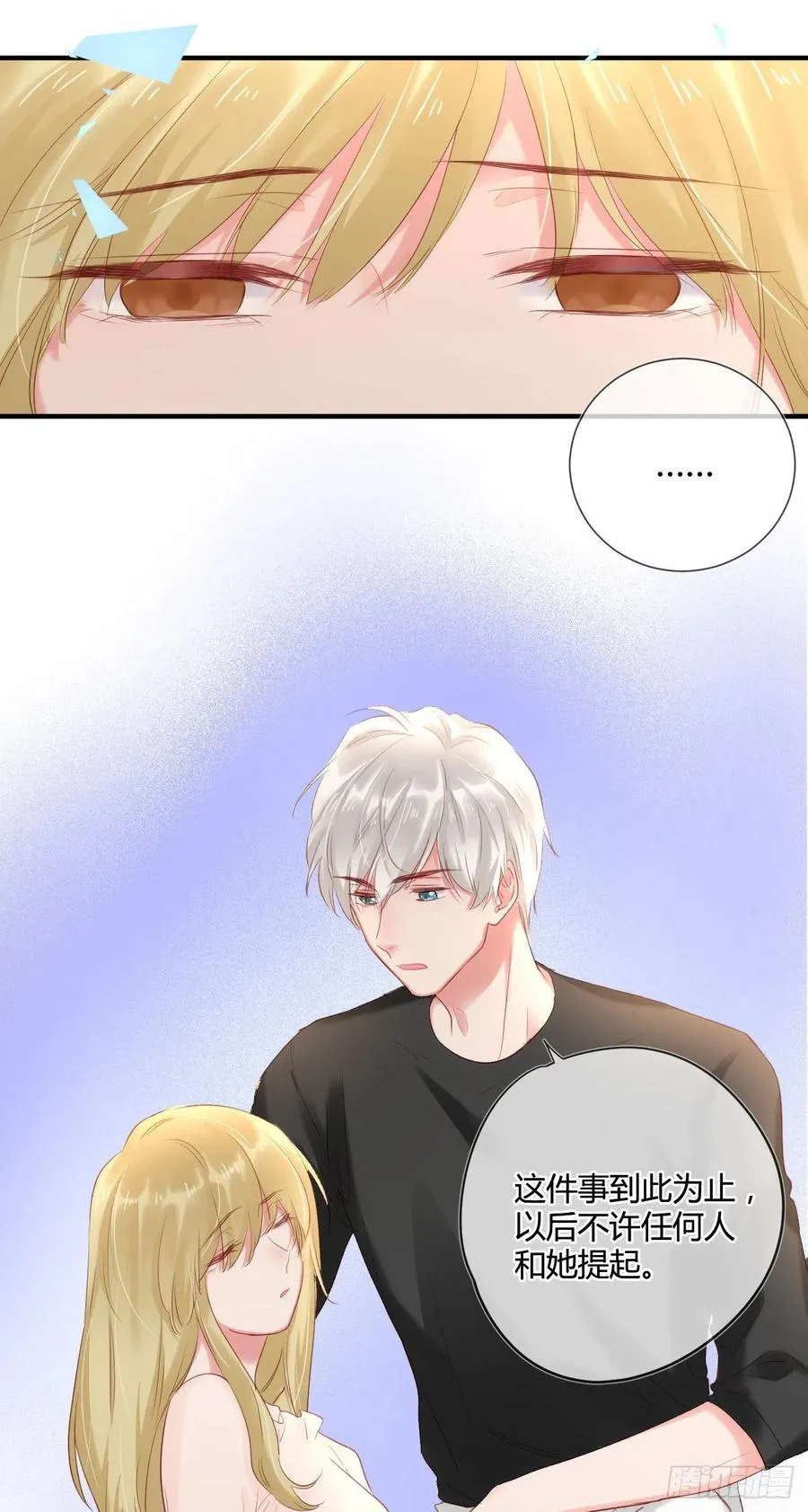 第44话 放弃 第30页