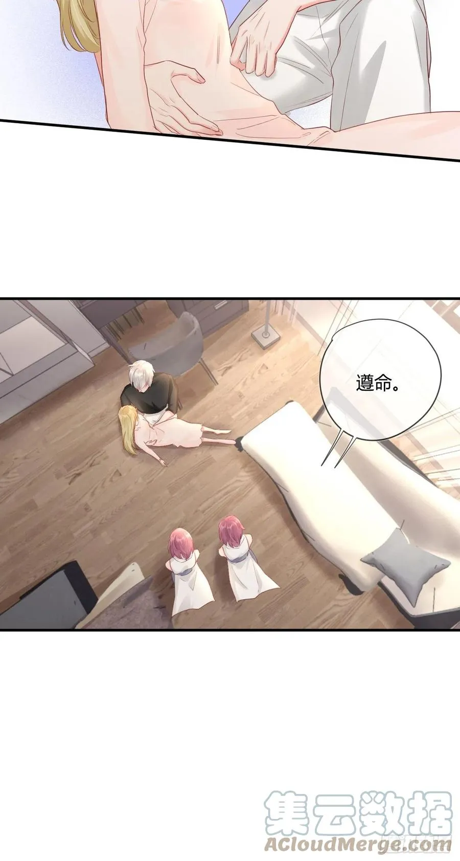 第44话 放弃 第31页