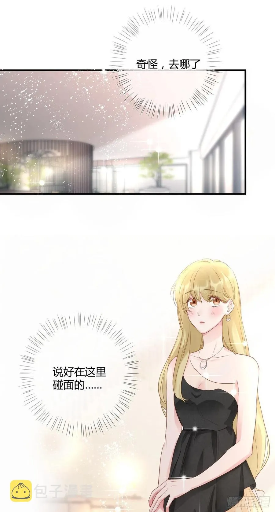 第43话 白魅魔 第2页