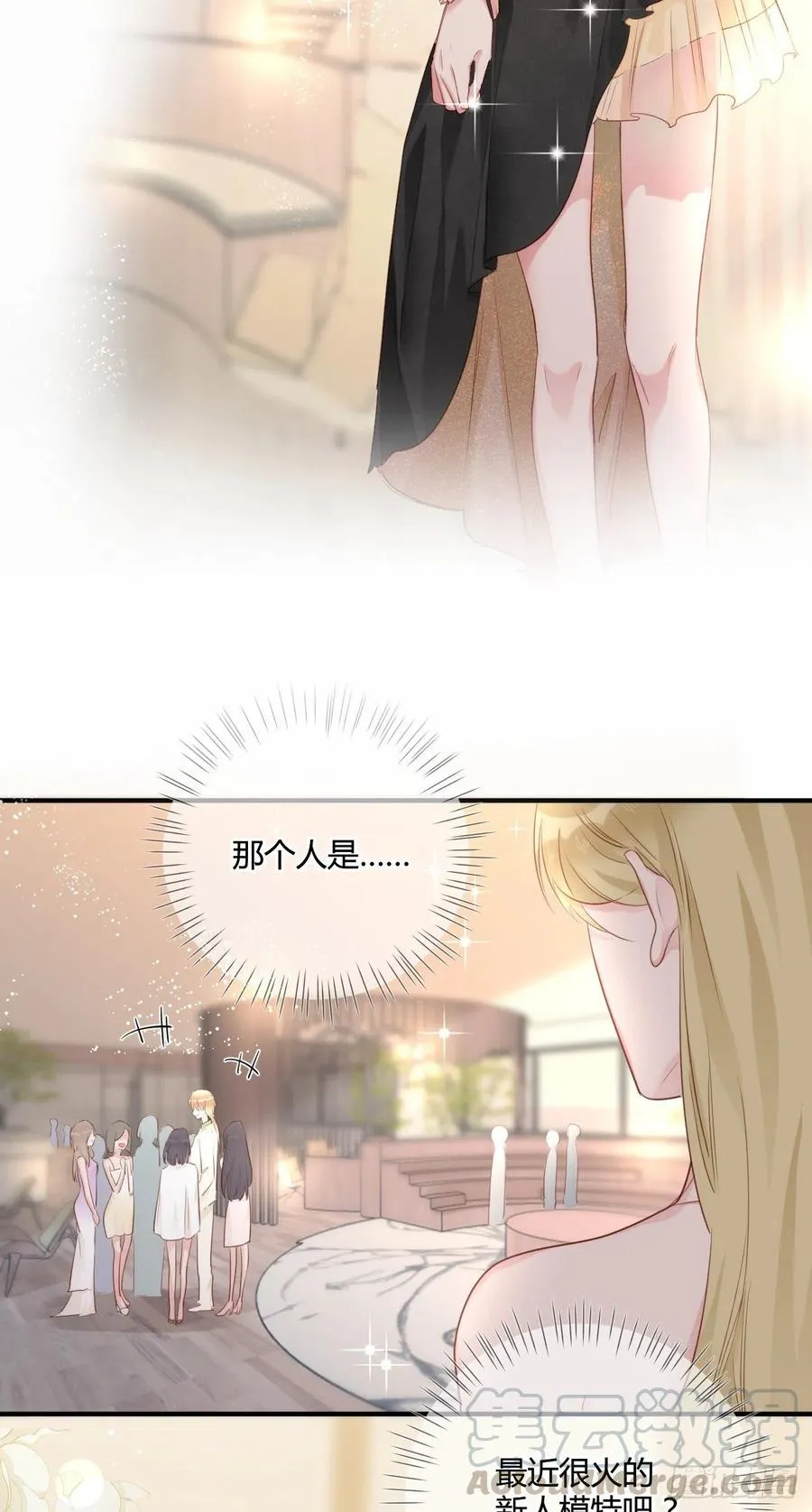 第43话 白魅魔 第3页