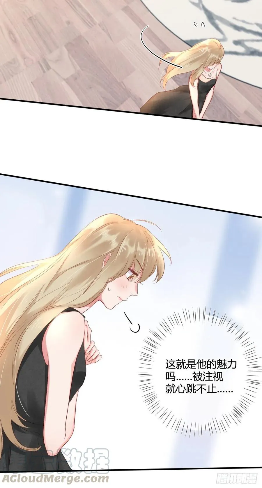 第43话 白魅魔 第7页