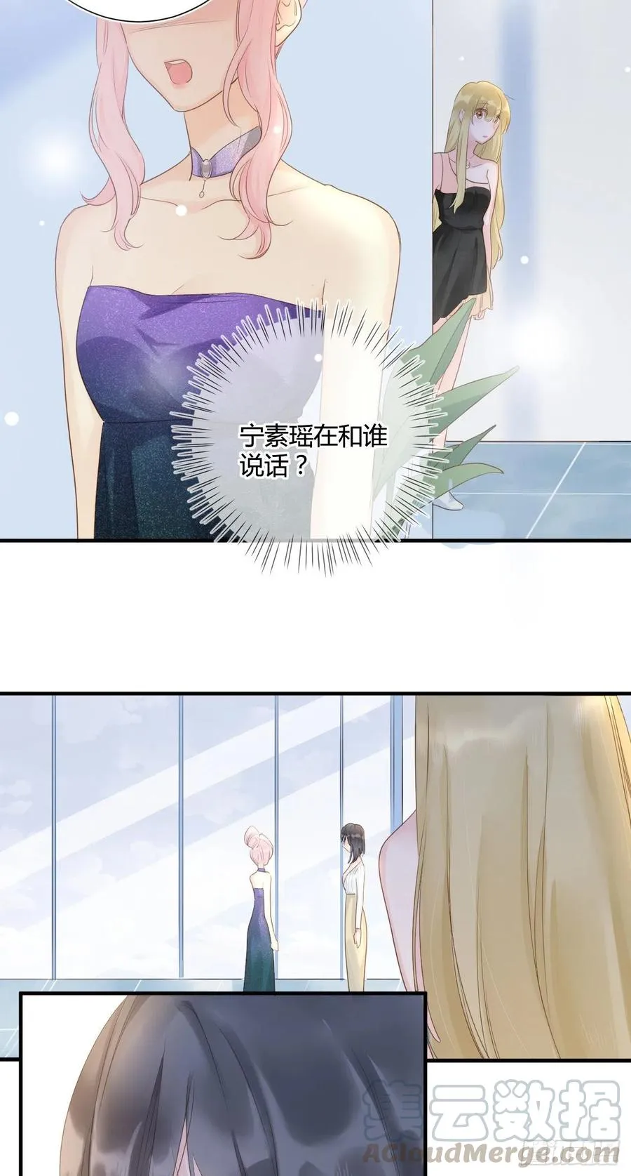 第43话 白魅魔 第9页