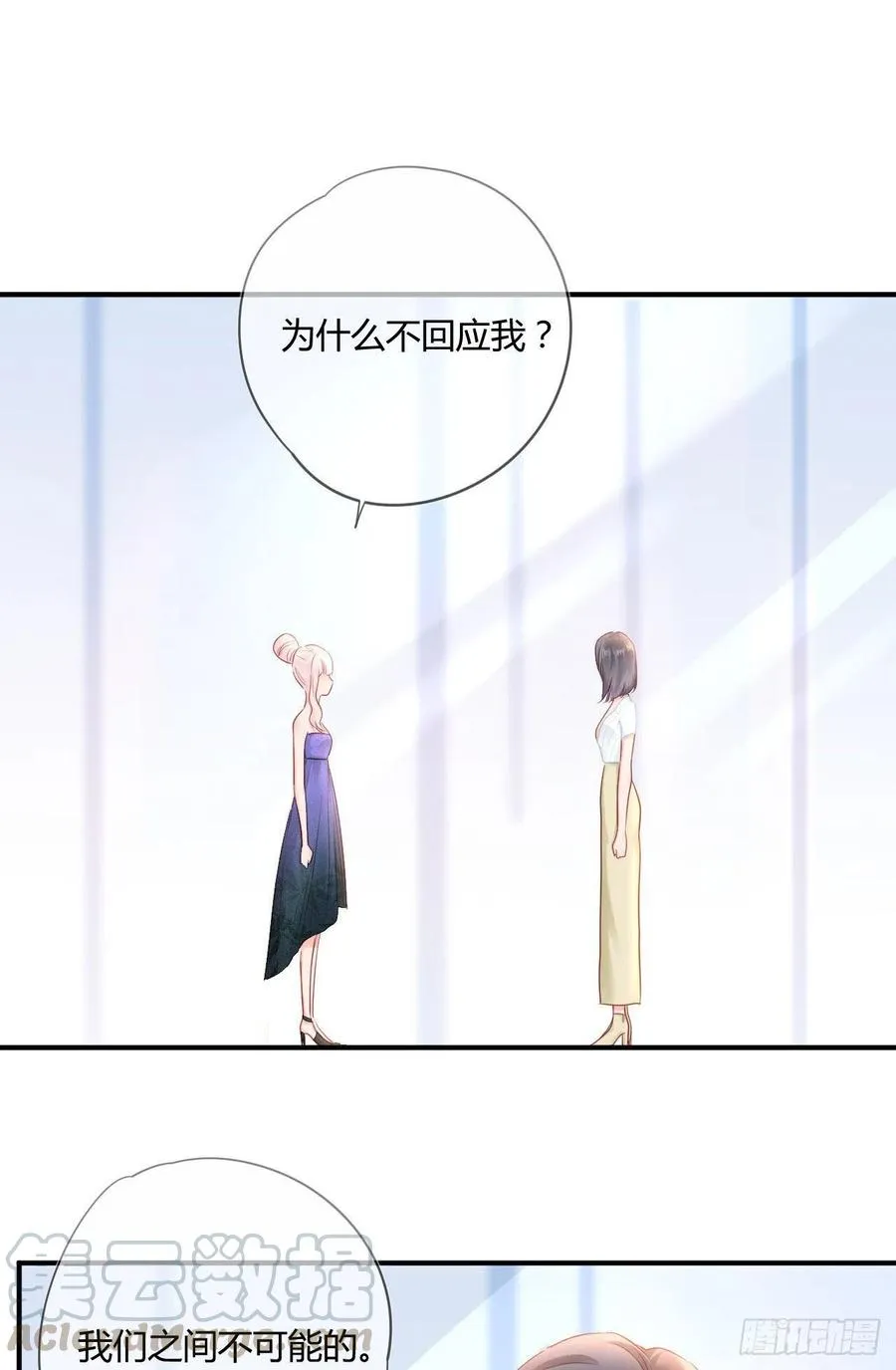 第43话 白魅魔 第11页