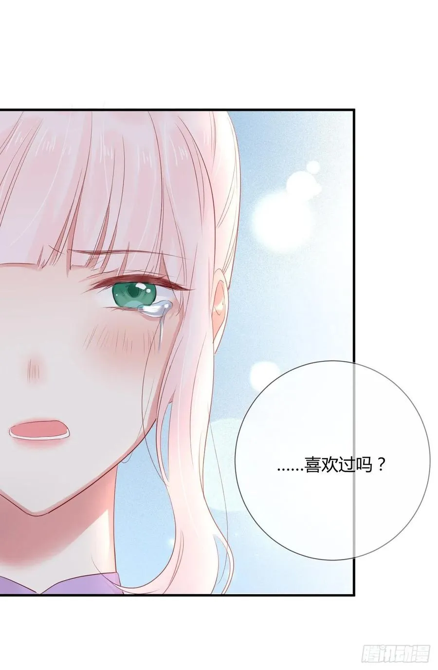 第43话 白魅魔 第14页