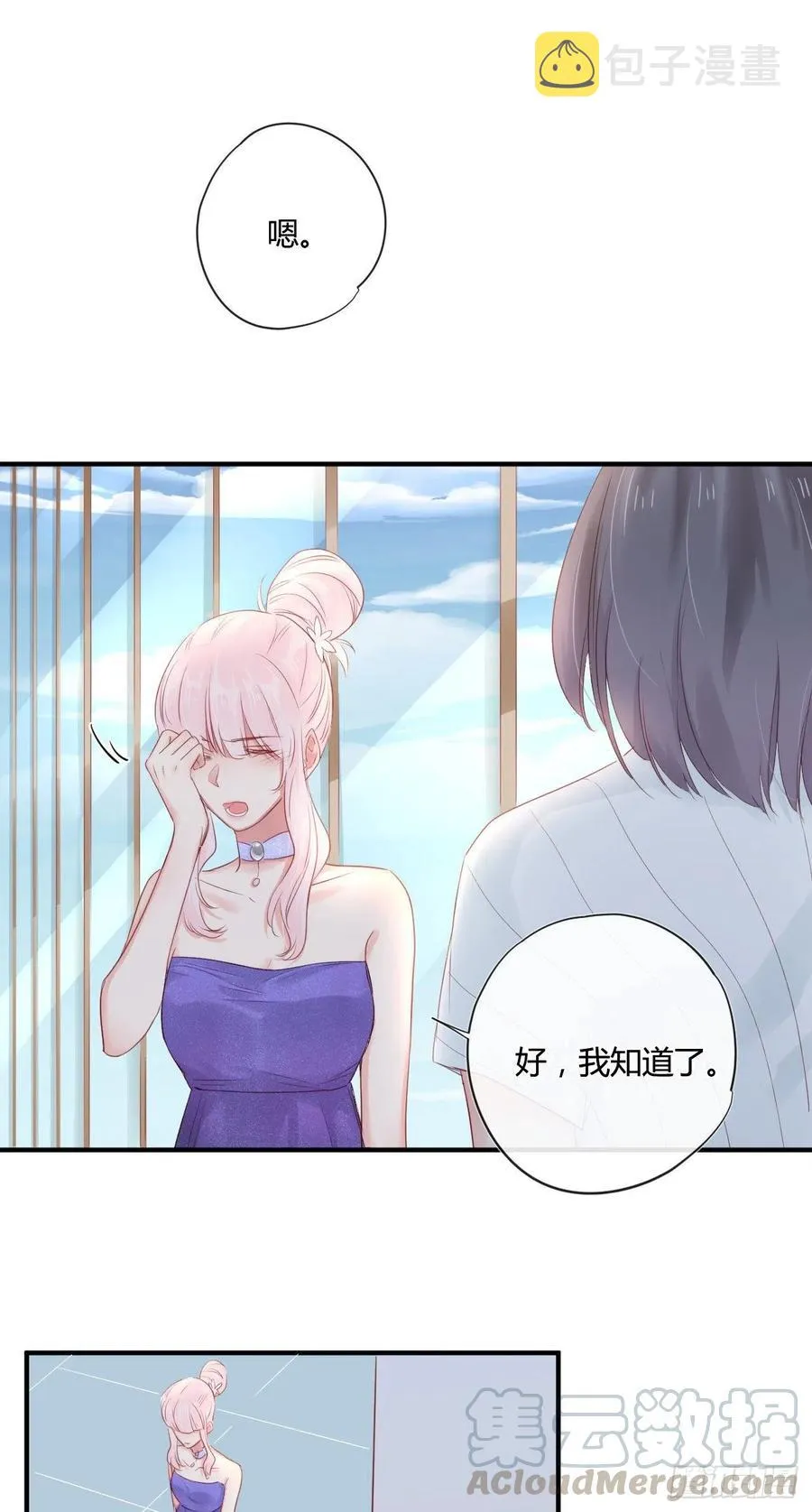 第43话 白魅魔 第15页