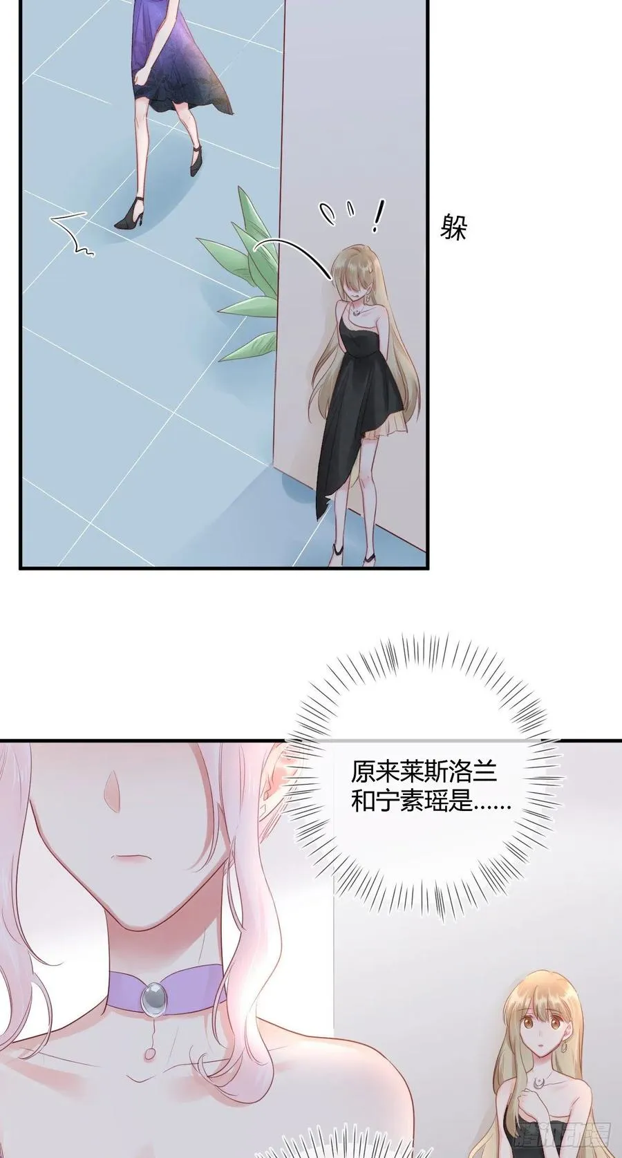 第43话 白魅魔 第16页