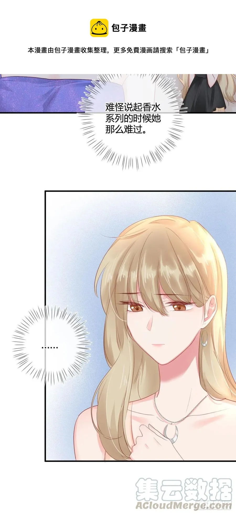 第43话 白魅魔 第17页