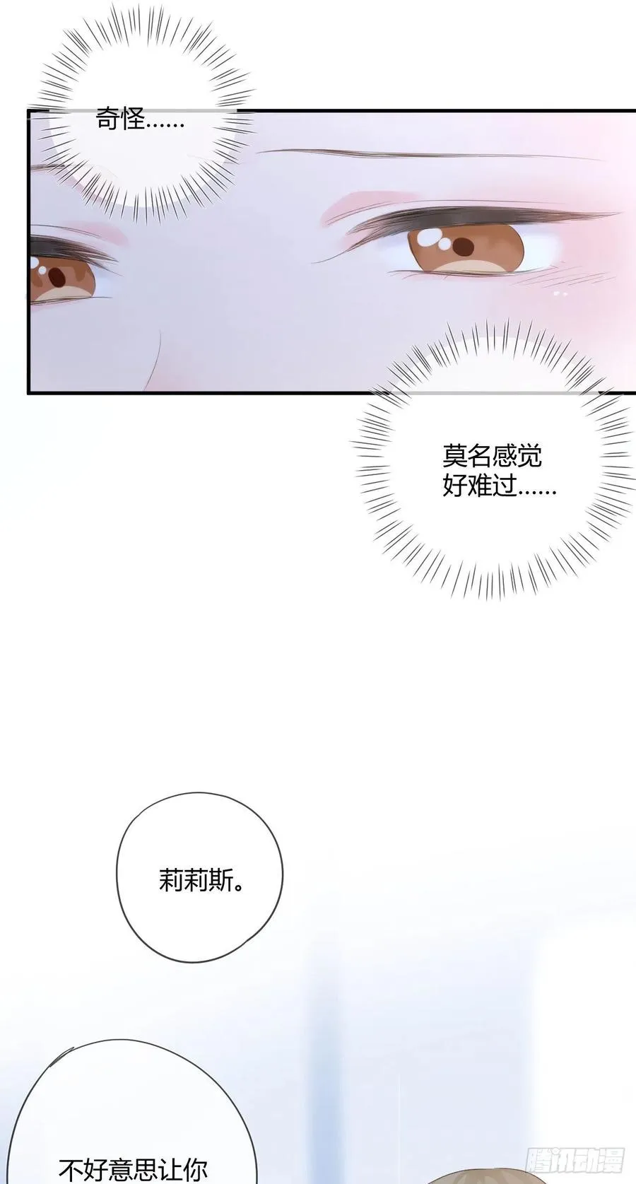 第43话 白魅魔 第18页