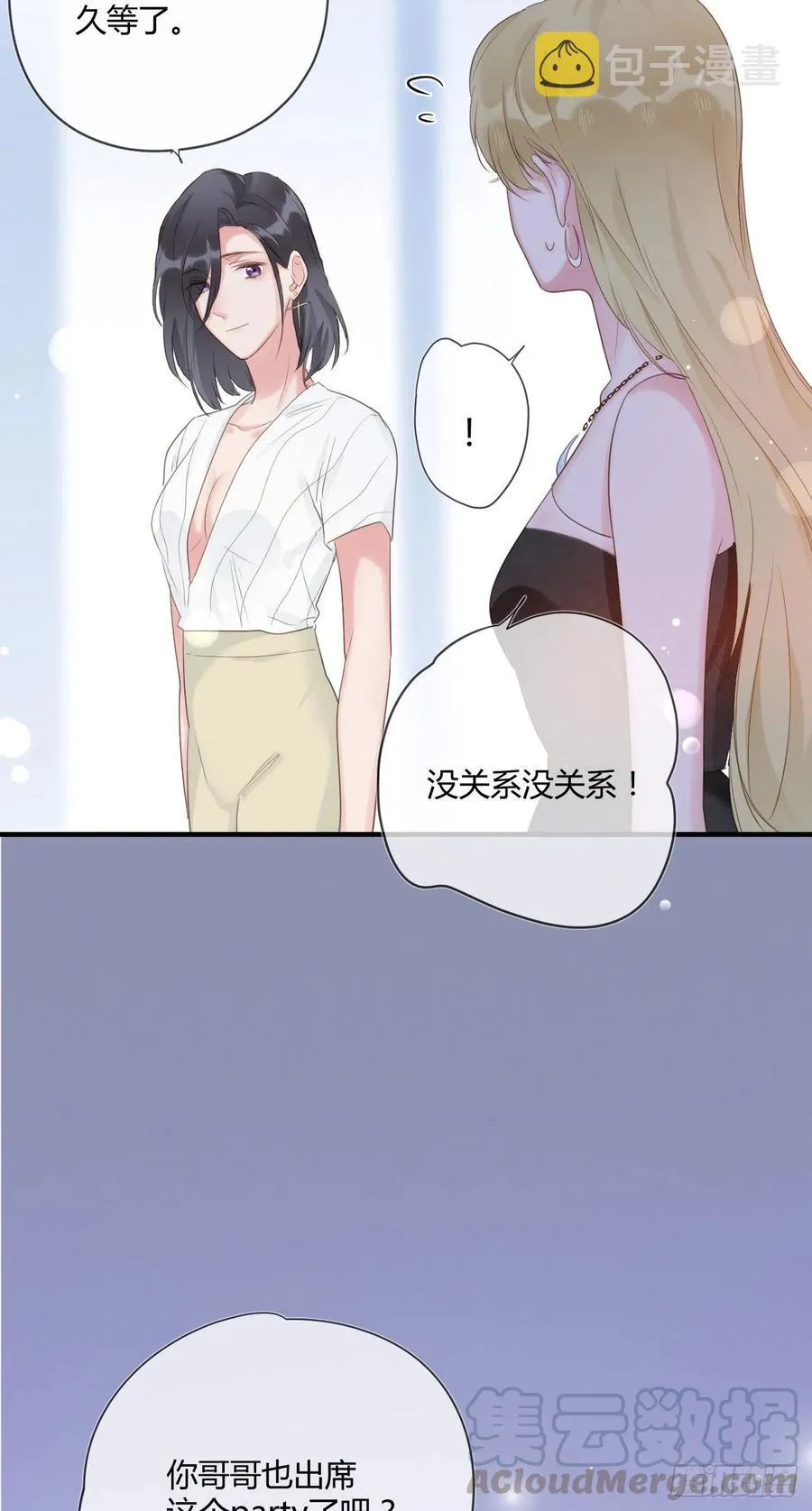 第43话 白魅魔 第19页