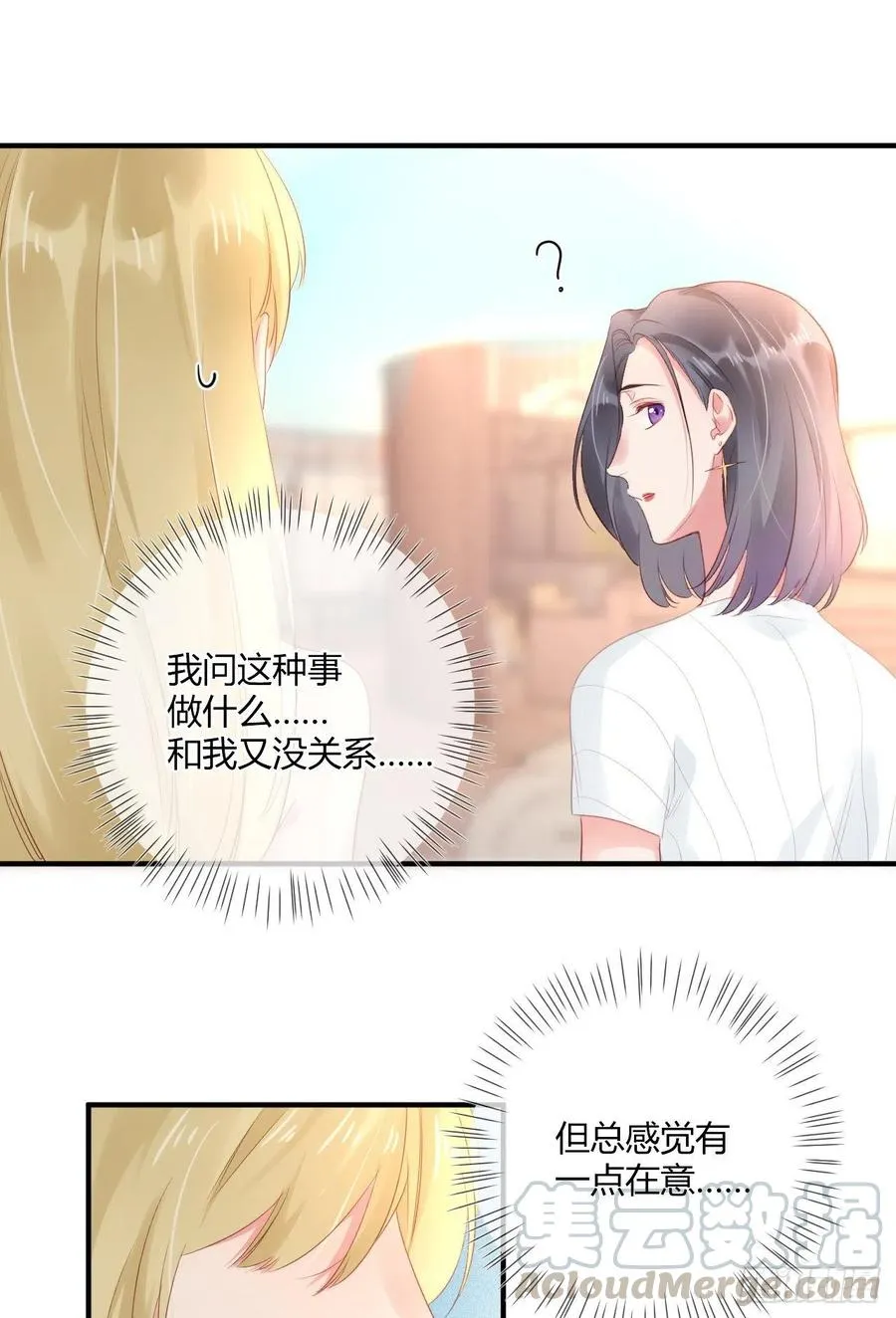第43话 白魅魔 第21页