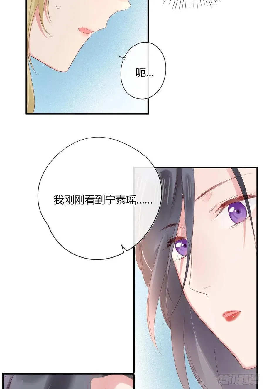 第43话 白魅魔 第22页