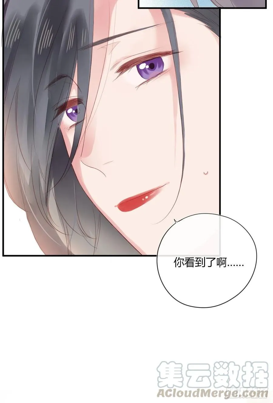 第43话 白魅魔 第23页