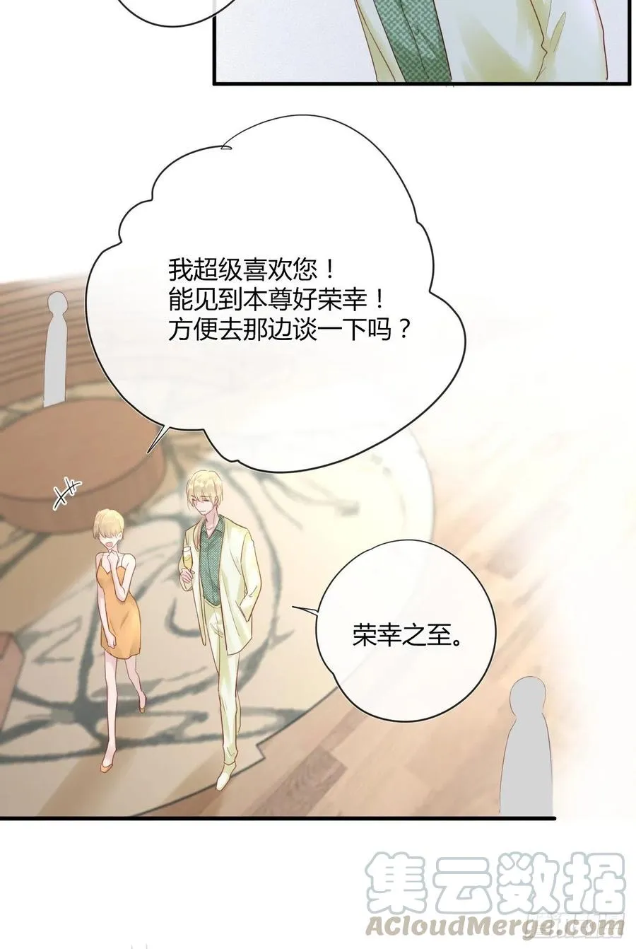 第43话 白魅魔 第27页