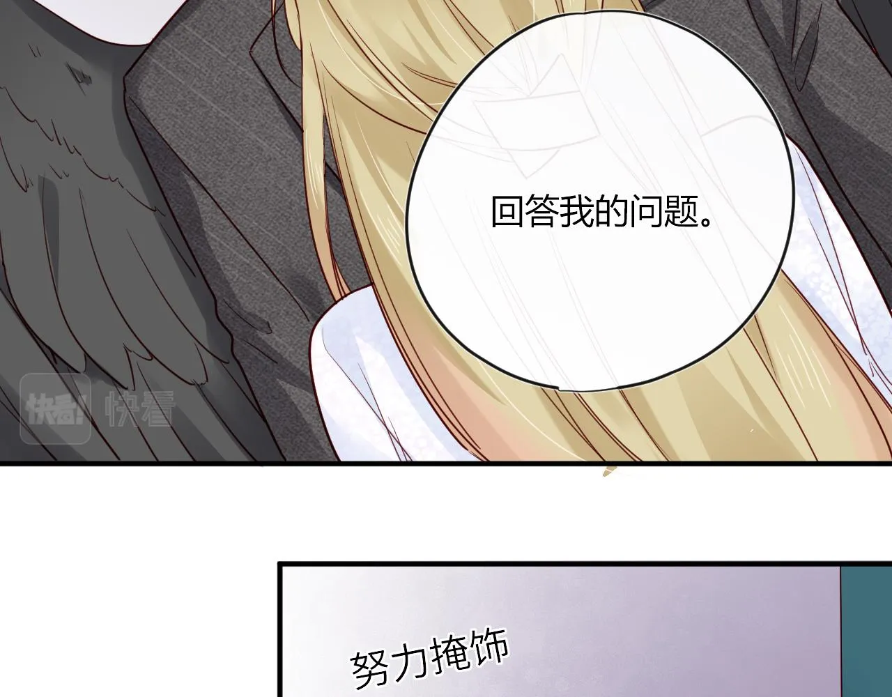 第42话 她值得好好活下去 第5页