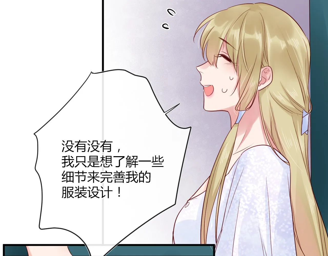 第42话 她值得好好活下去 第6页