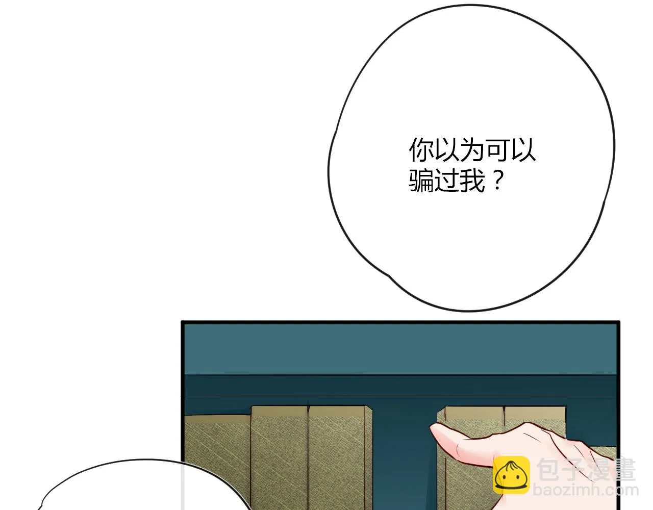 第42话 她值得好好活下去 第8页