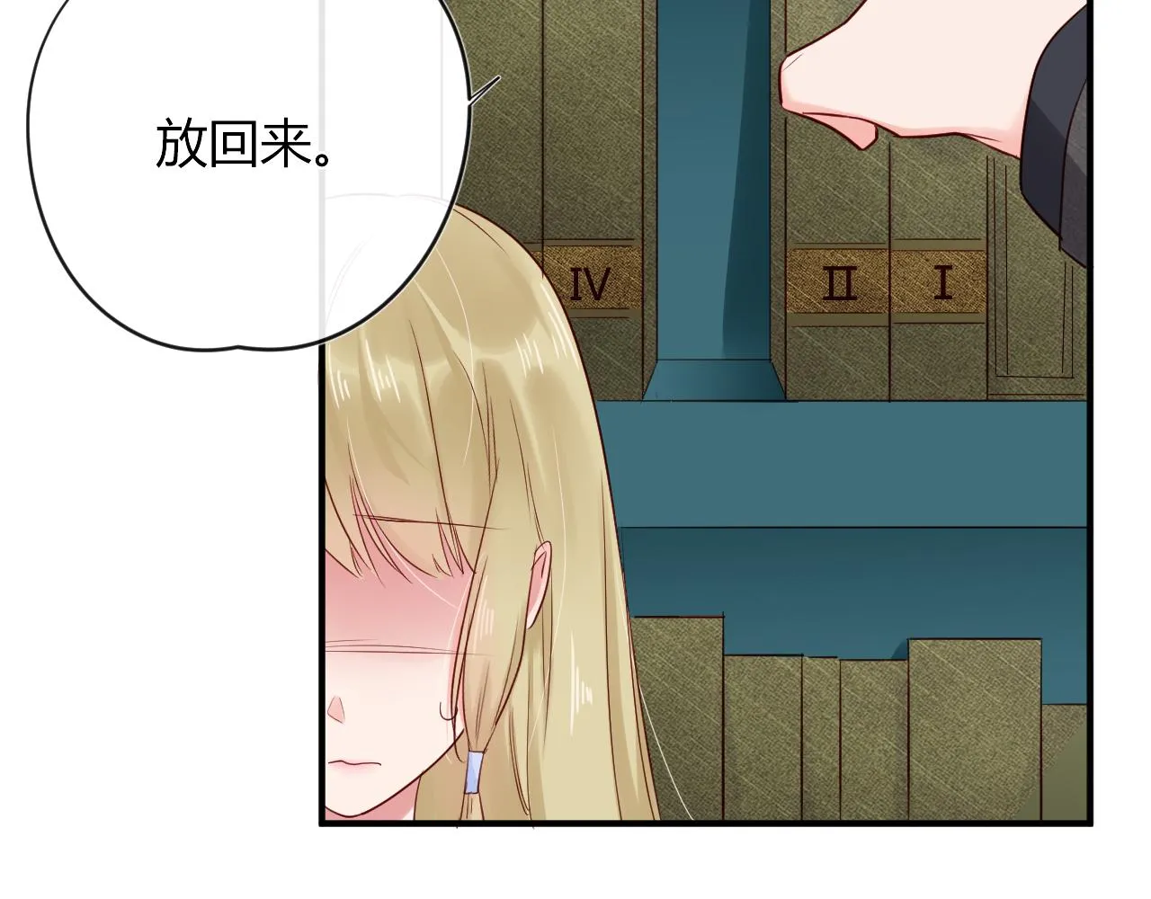 第42话 她值得好好活下去 第9页