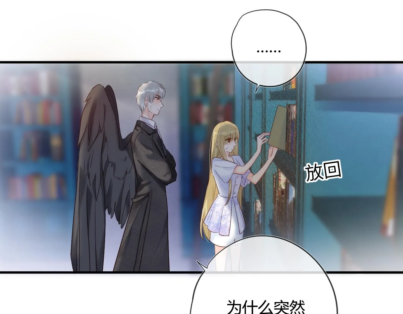 第42话 她值得好好活下去 第11页