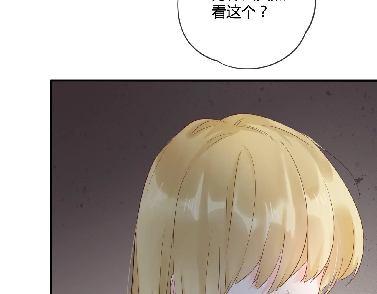 第42话 她值得好好活下去 第12页