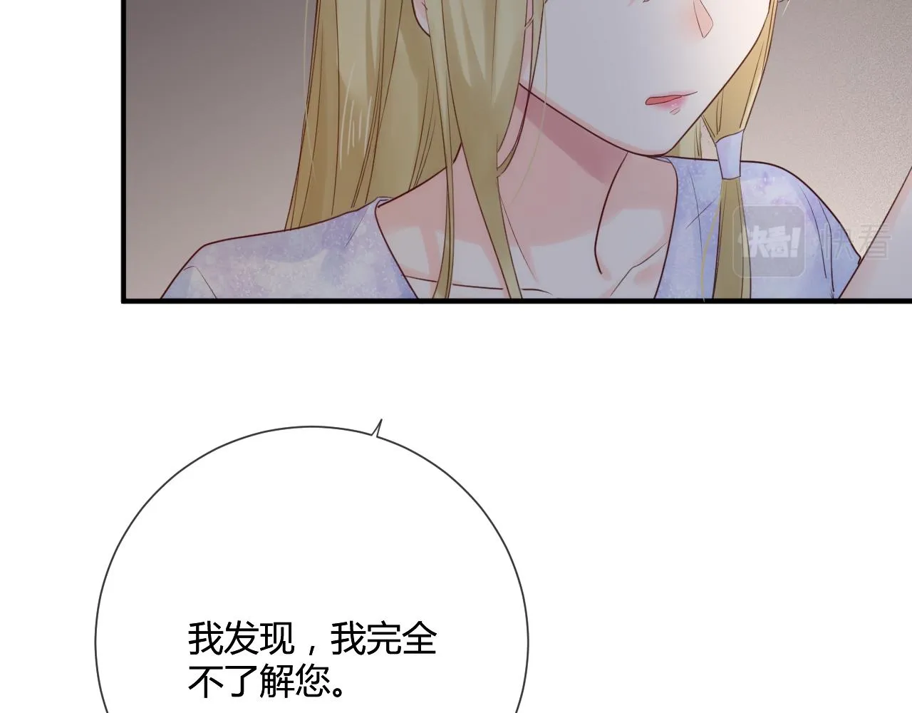 第42话 她值得好好活下去 第13页