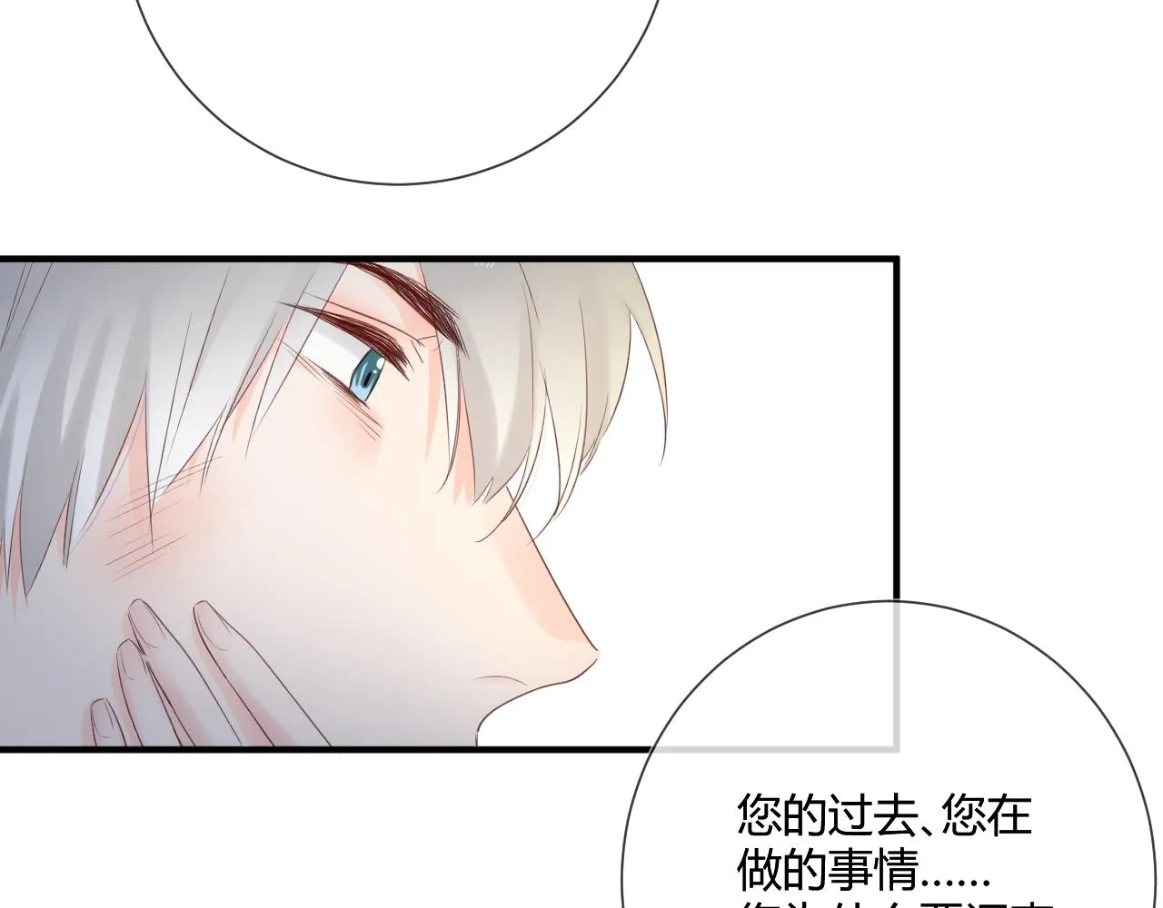 第42话 她值得好好活下去 第14页