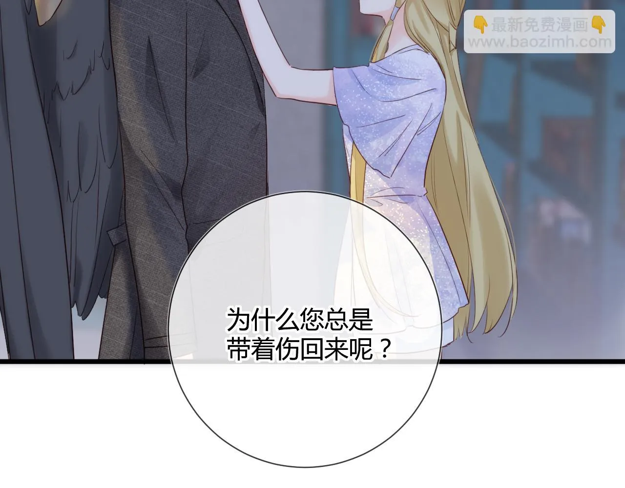第42话 她值得好好活下去 第16页