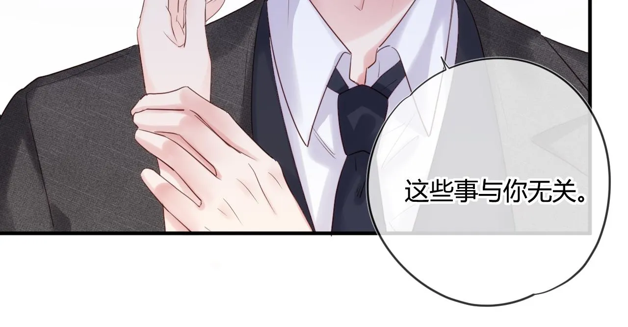 第42话 她值得好好活下去 第18页