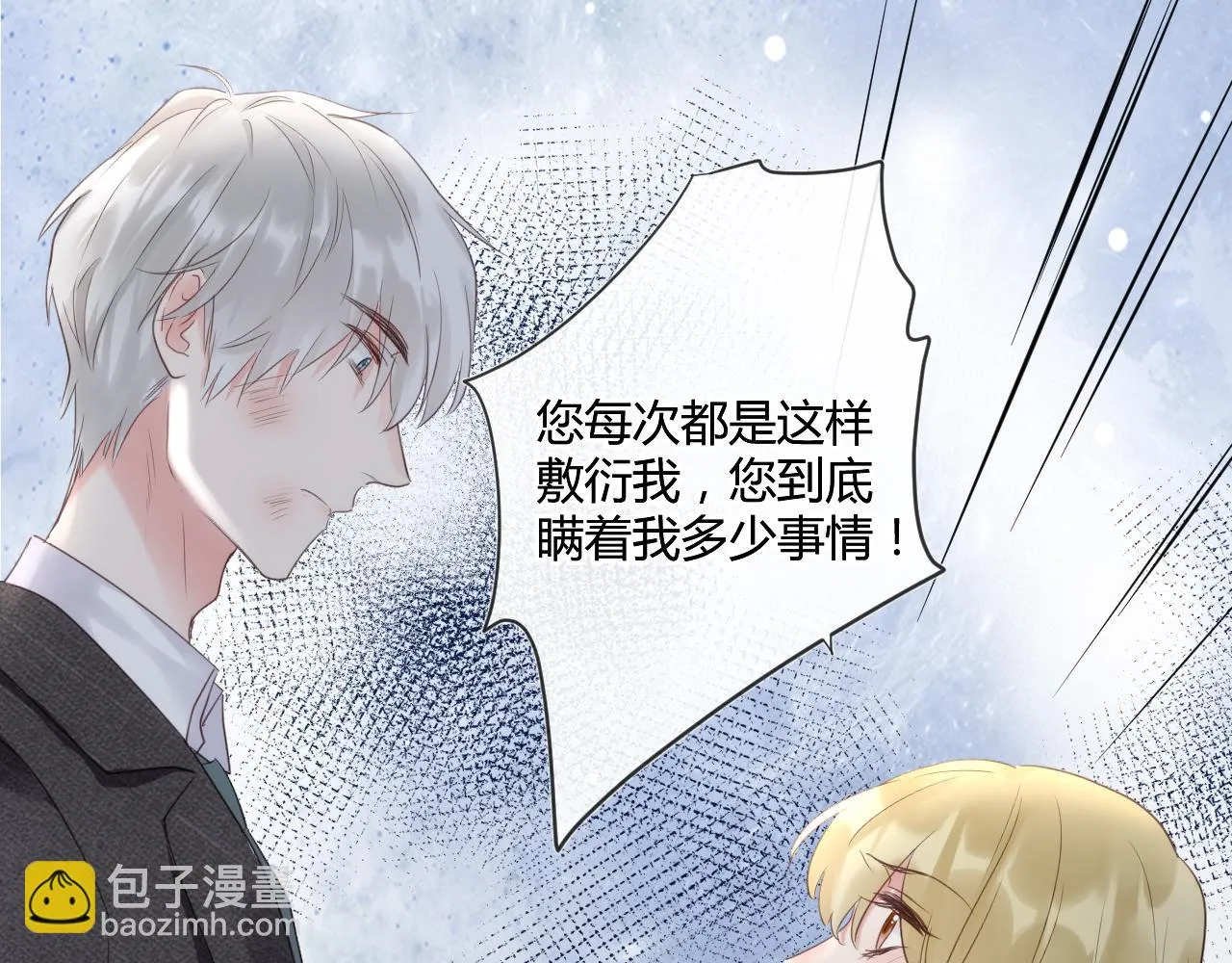 第42话 她值得好好活下去 第19页