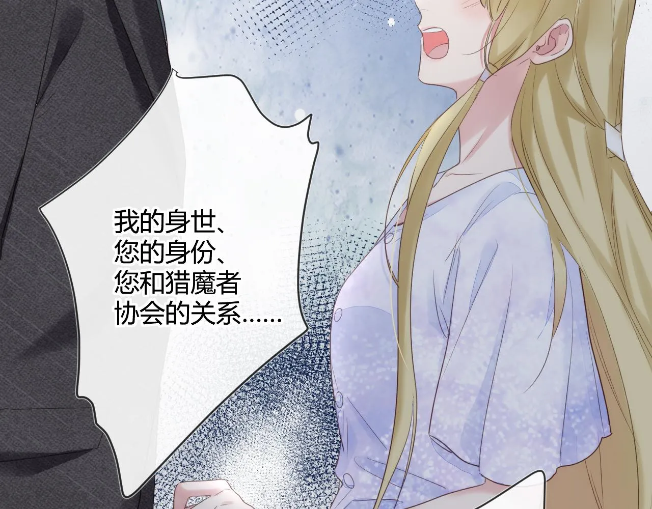 第42话 她值得好好活下去 第20页
