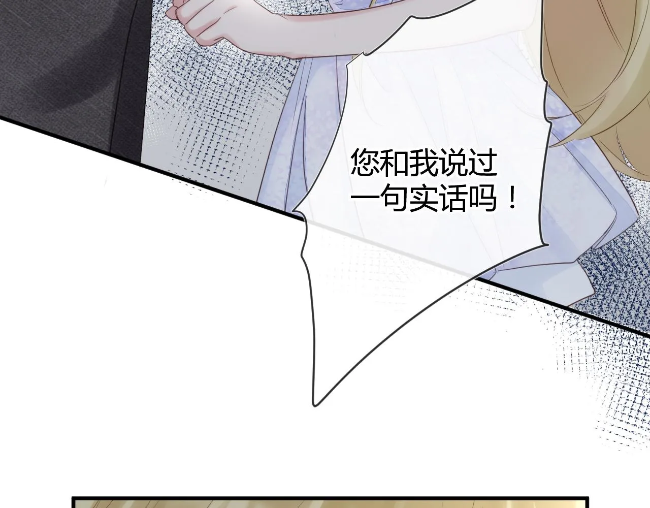 第42话 她值得好好活下去 第21页