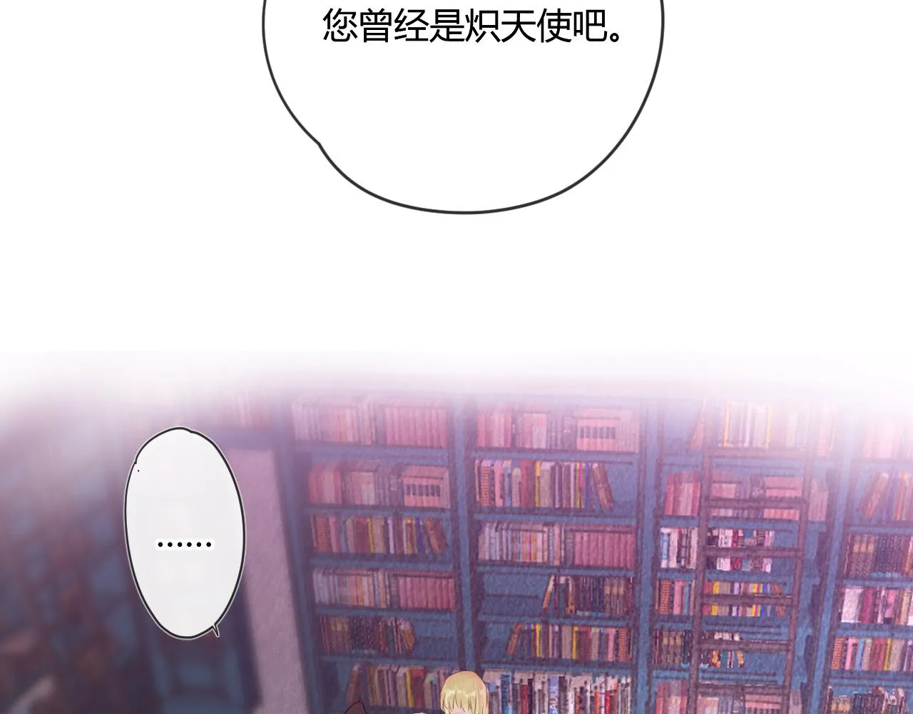 第42话 她值得好好活下去 第23页