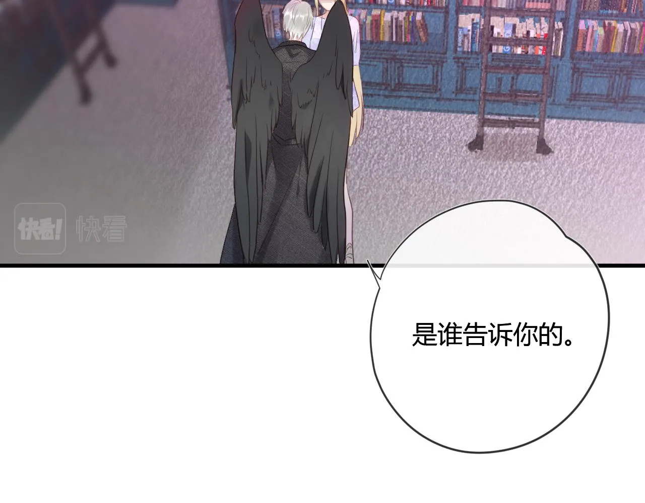 第42话 她值得好好活下去 第24页
