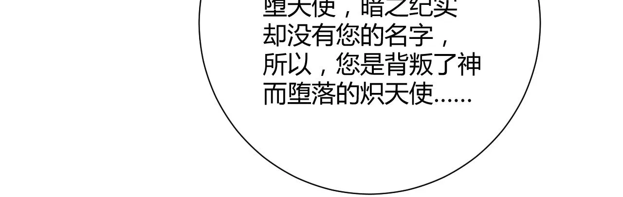 第42话 她值得好好活下去 第26页