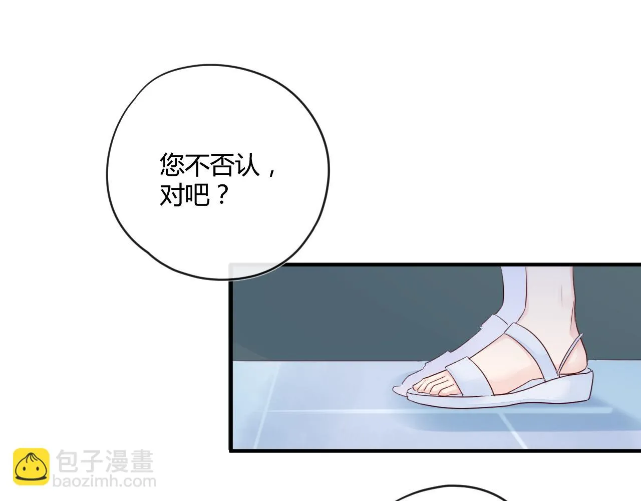 第42话 她值得好好活下去 第27页
